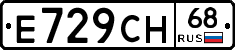 Е729СН68 - 