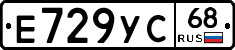 Е729УС68 - 