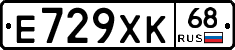 Е729ХК68 - 