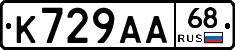 К729АА68 - 