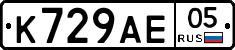 К729АЕ05 - 