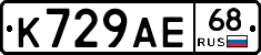 К729АЕ68 - 