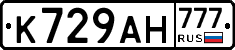 К729АН777 - 