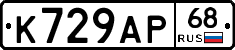 К729АР68 - 