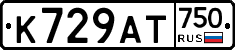 К729АТ750 - 