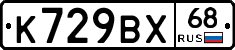 К729ВХ68 - 