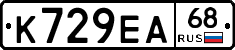 К729ЕА68 - 