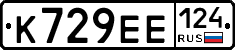 К729ЕЕ124 - 