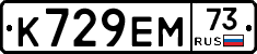 К729ЕМ73 - 
