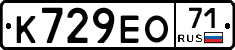 К729ЕО71 - 