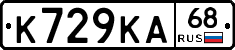 К729КА68 - 