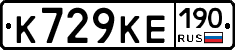К729КЕ190 - 