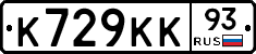 К729КК93 - 