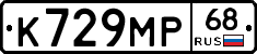 К729МР68 - 