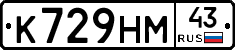 К729НМ43 - 