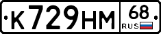 К729НМ68 - 