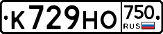 К729НО750 - 