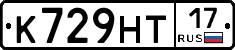 К729НТ17 - 