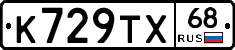 К729ТХ68 - 