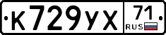 К729УХ71 - 