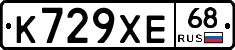 К729ХЕ68 - 