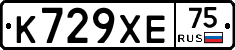 К729ХЕ75 - 