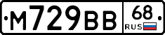 М729ВВ68 - 
