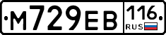 М729ЕВ116 - 