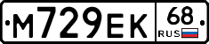 М729ЕК68 - 