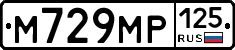 М729МР125 - 