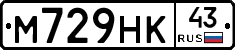 М729НК43 - 