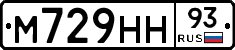 М729НН93 - 
