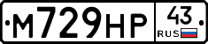 М729НР43 - 