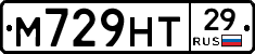 М729НТ29 - 