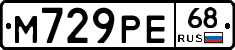 М729РЕ68 - 
