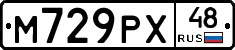 М729РХ48 - 