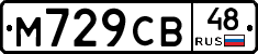 М729СВ48 - 