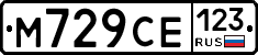 М729СЕ123 - 