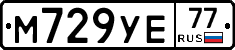 М729УЕ77 - 