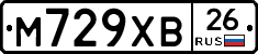 М729ХВ26 - 
