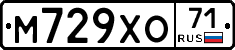 М729ХО71 - 