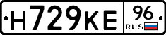 Н729КЕ96 - 
