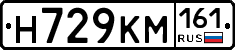 Н729КМ161 - 