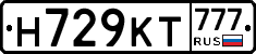 Н729КТ777 - 