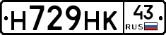 Н729НК43 - 