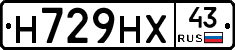 Н729НХ43 - 