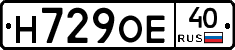 Н729ОЕ40 - 
