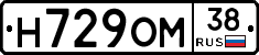 Н729ОМ38 - 