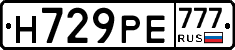 Н729РЕ777 - 