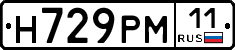 Н729РМ11 - 